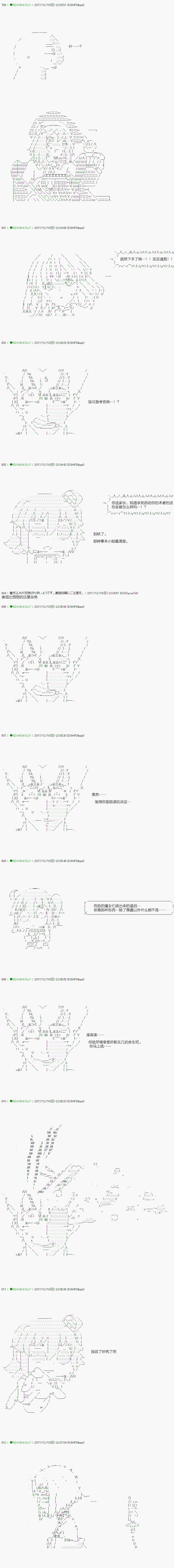 《不死的灰姑娘魔女》漫画最新章节第76.2话免费下拉式在线观看章节第【9】张图片