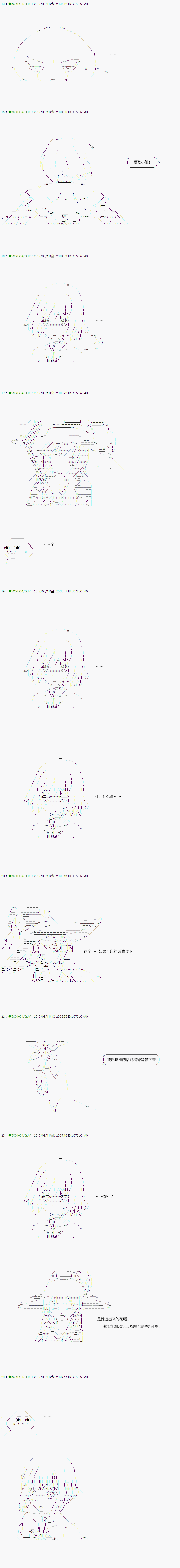 《不死的灰姑娘魔女》漫画最新章节第65.1话免费下拉式在线观看章节第【5】张图片