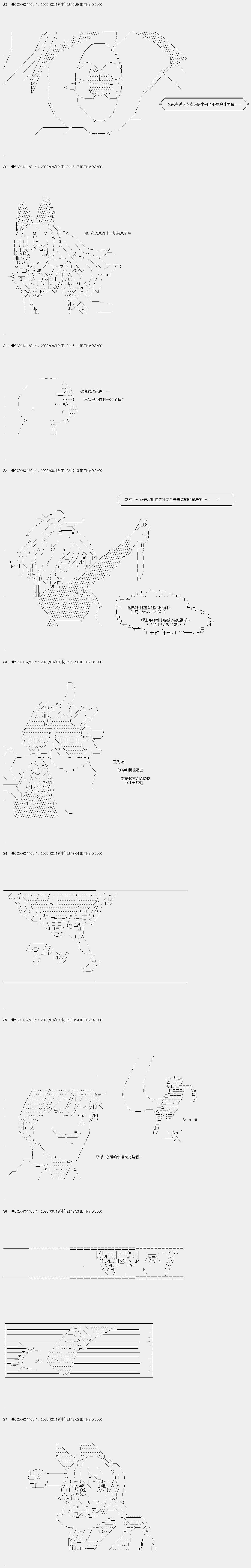 《不死的灰姑娘魔女》漫画最新章节回归篇：17-1话免费下拉式在线观看章节第【4】张图片