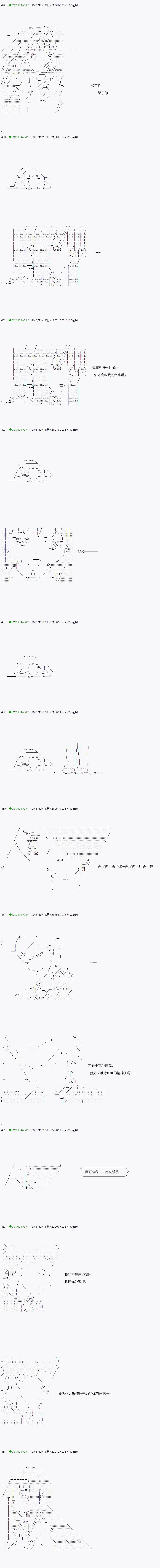 《不死的灰姑娘魔女》漫画最新章节第38.2话免费下拉式在线观看章节第【7】张图片