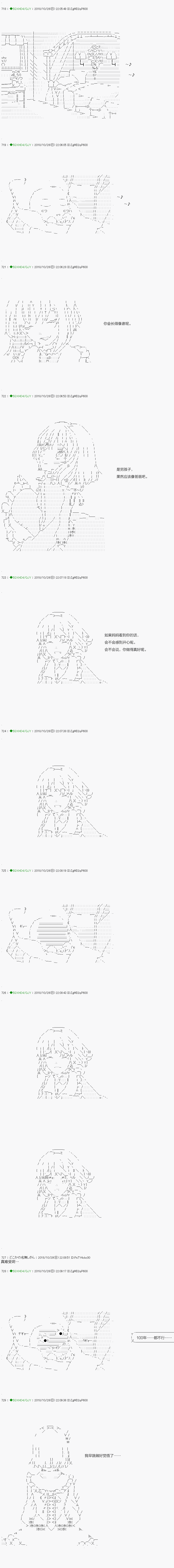 《不死的灰姑娘魔女》漫画最新章节第117.2话免费下拉式在线观看章节第【13】张图片