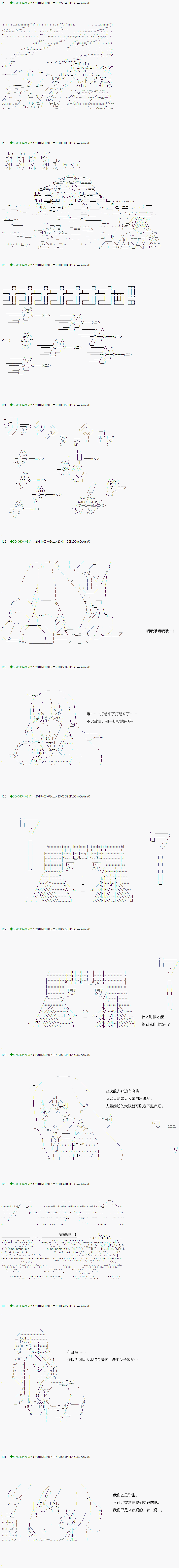 《不死的灰姑娘魔女》漫画最新章节第88.1话免费下拉式在线观看章节第【1】张图片