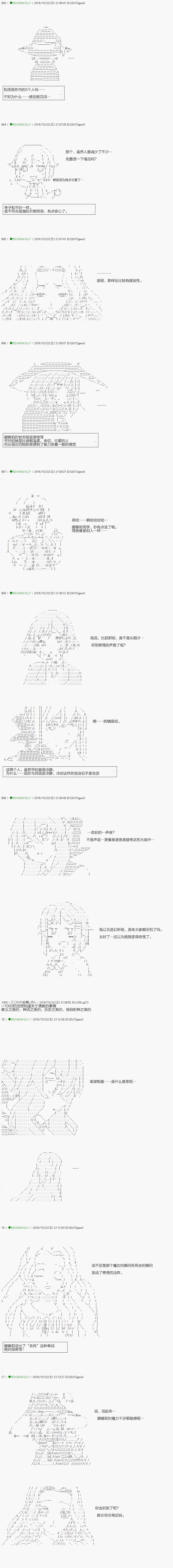 《不死的灰姑娘魔女》漫画最新章节第31话免费下拉式在线观看章节第【2】张图片