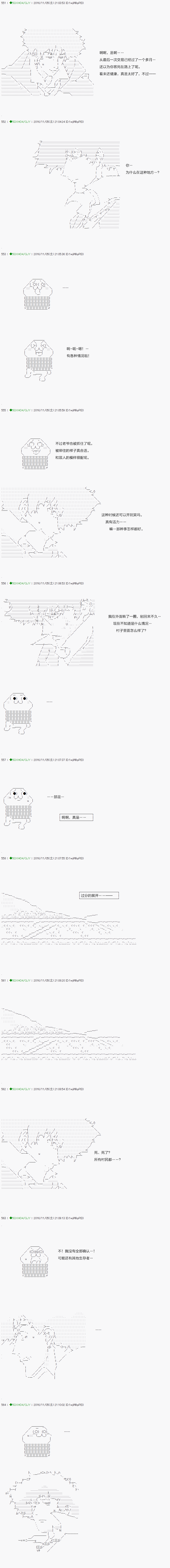 《不死的灰姑娘魔女》漫画最新章节第32话免费下拉式在线观看章节第【11】张图片