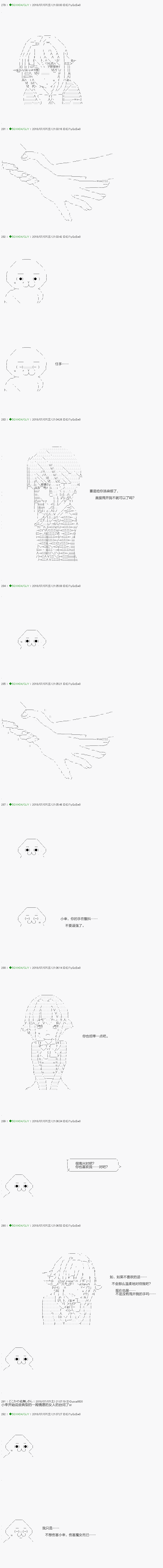 《不死的灰姑娘魔女》漫画最新章节第103.1话免费下拉式在线观看章节第【14】张图片