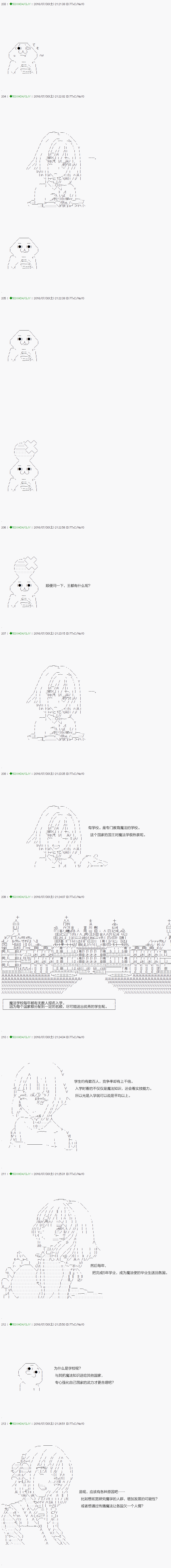 《不死的灰姑娘魔女》漫画最新章节第19话免费下拉式在线观看章节第【5】张图片