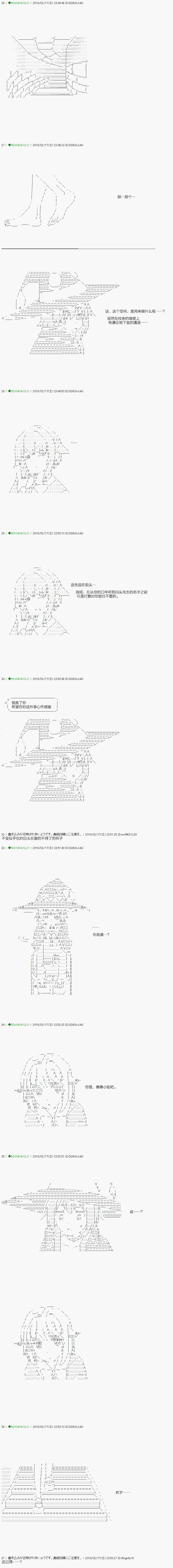 《不死的灰姑娘魔女》漫画最新章节第85.1话免费下拉式在线观看章节第【1】张图片