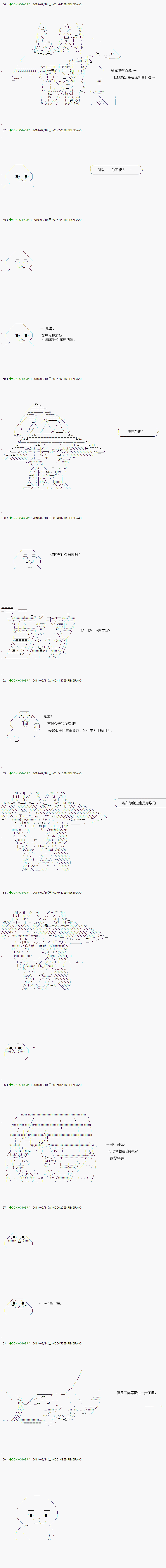 《不死的灰姑娘魔女》漫画最新章节第85.2话免费下拉式在线观看章节第【2】张图片