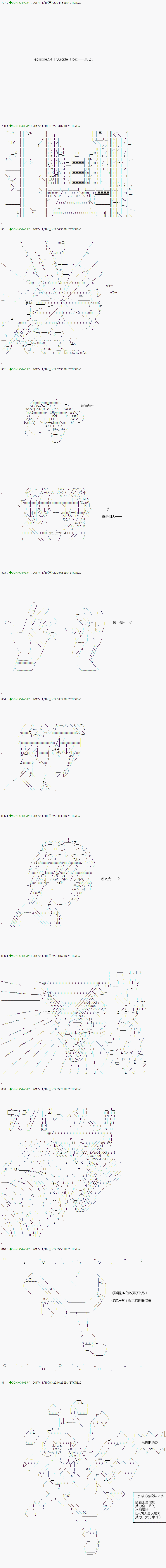 《不死的灰姑娘魔女》漫画最新章节第74.1话免费下拉式在线观看章节第【1】张图片