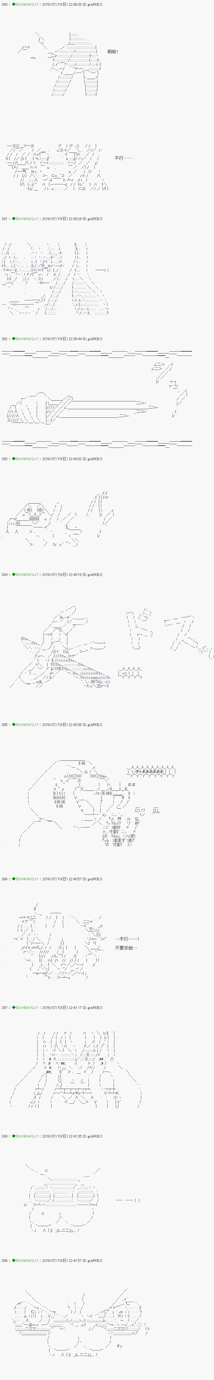《不死的灰姑娘魔女》漫画最新章节第16话免费下拉式在线观看章节第【14】张图片