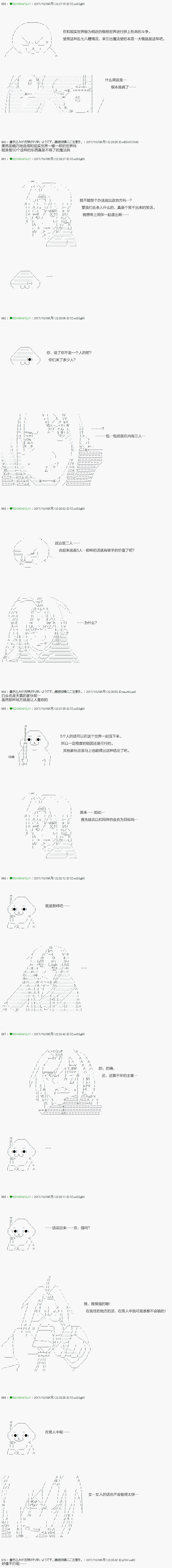 《不死的灰姑娘魔女》漫画最新章节第69.1话免费下拉式在线观看章节第【9】张图片