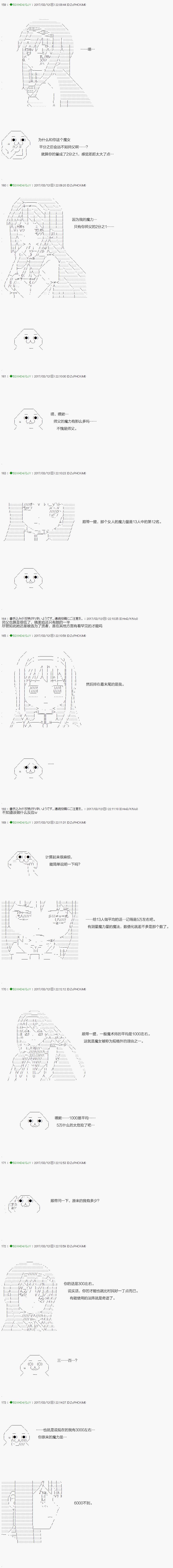 《不死的灰姑娘魔女》漫画最新章节第48.2话免费下拉式在线观看章节第【7】张图片