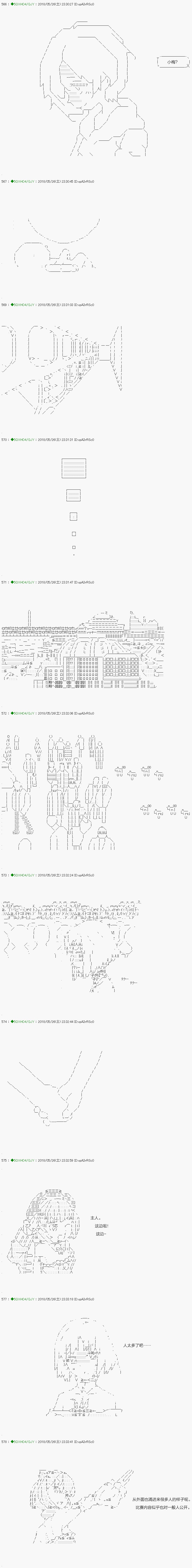 《不死的灰姑娘魔女》漫画最新章节第97.2话免费下拉式在线观看章节第【8】张图片