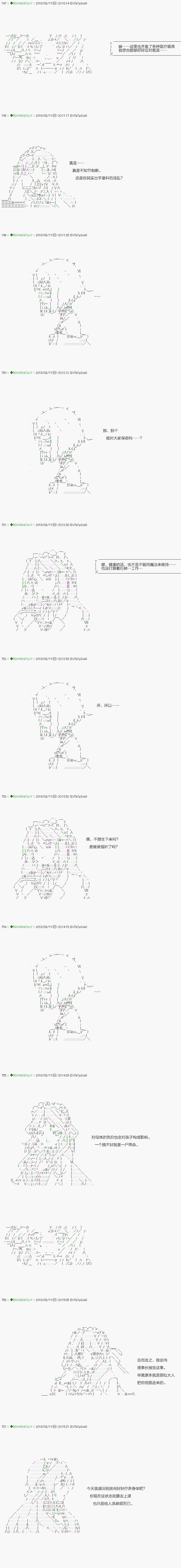 《不死的灰姑娘魔女》漫画最新章节第89.1话免费下拉式在线观看章节第【3】张图片