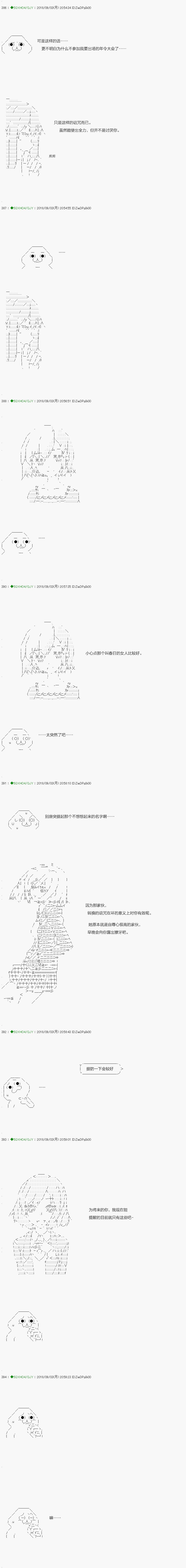 《不死的灰姑娘魔女》漫画最新章节第111.1话免费下拉式在线观看章节第【12】张图片