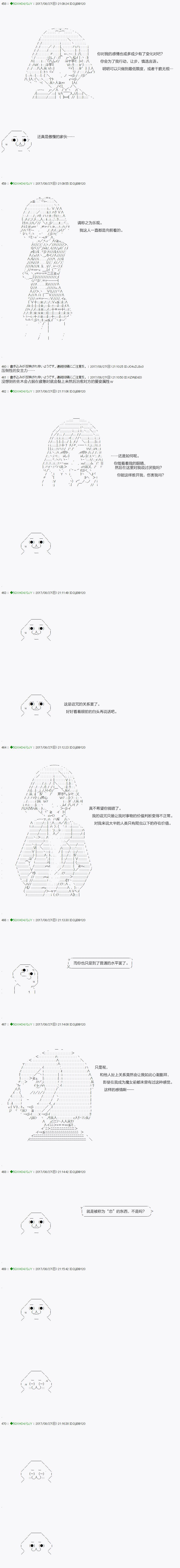 《不死的灰姑娘魔女》漫画最新章节第66.1话免费下拉式在线观看章节第【7】张图片