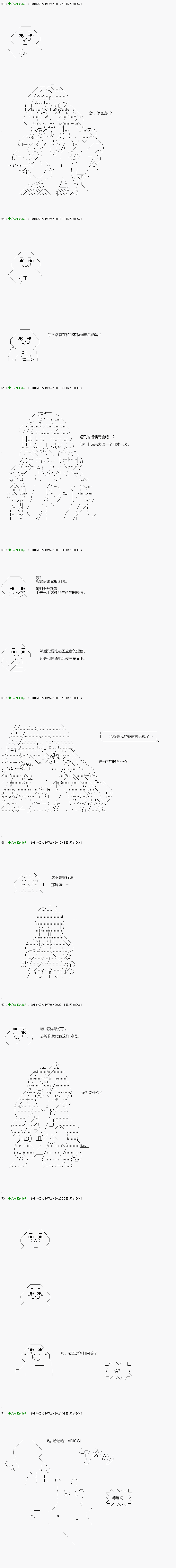 《不死的灰姑娘魔女》漫画最新章节前传：第01话免费下拉式在线观看章节第【9】张图片