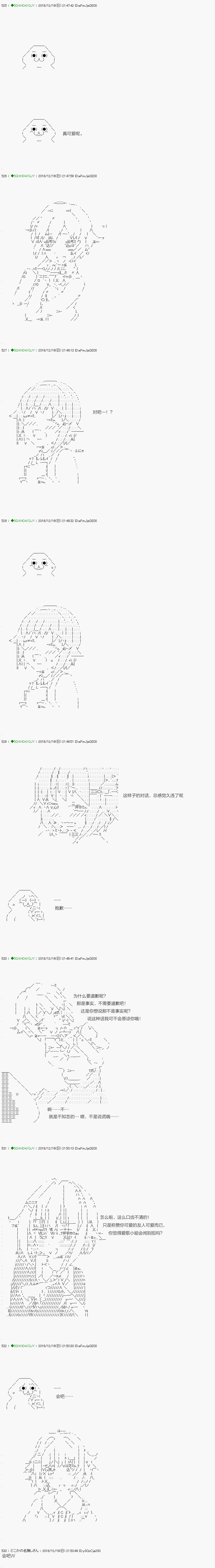 《不死的灰姑娘魔女》漫画最新章节解咒篇：04-2话免费下拉式在线观看章节第【8】张图片