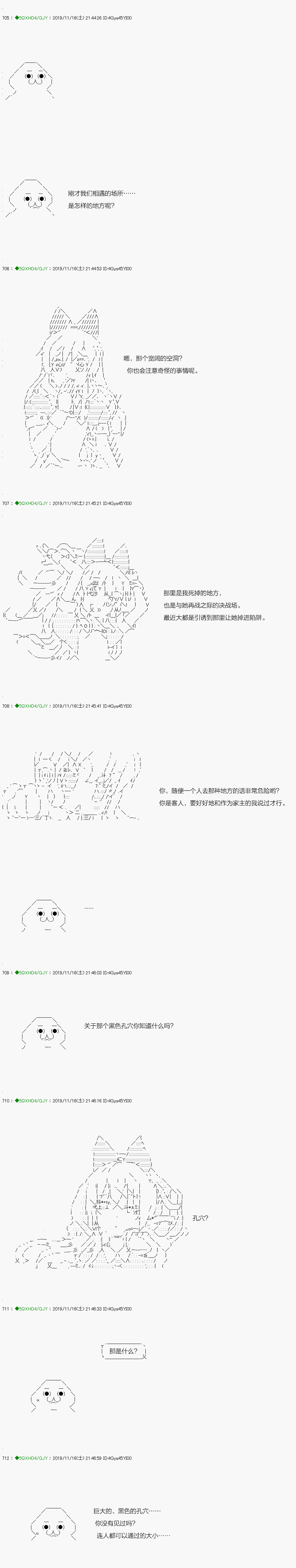 《不死的灰姑娘魔女》漫画最新章节回归篇：07-1话免费下拉式在线观看章节第【14】张图片