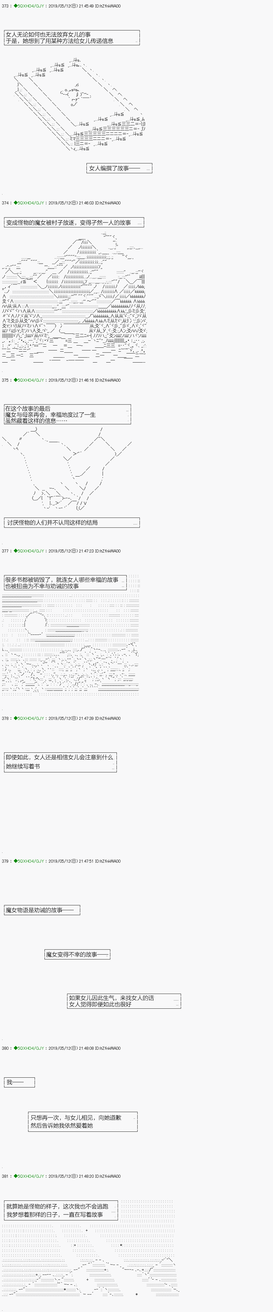 《不死的灰姑娘魔女》漫画最新章节嫌恶第07话免费下拉式在线观看章节第【18】张图片