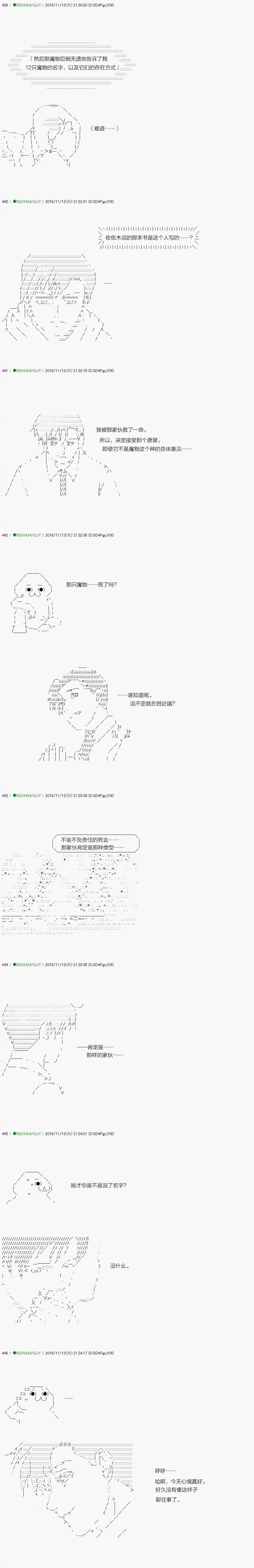 《不死的灰姑娘魔女》漫画最新章节回归篇：06-2话免费下拉式在线观看章节第【6】张图片