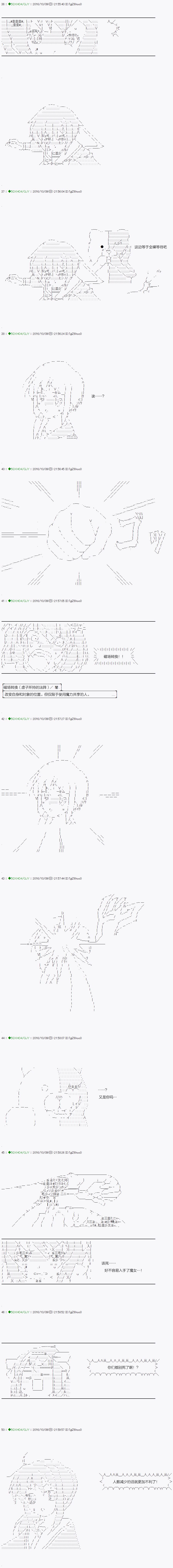 《不死的灰姑娘魔女》漫画最新章节第29话免费下拉式在线观看章节第【9】张图片