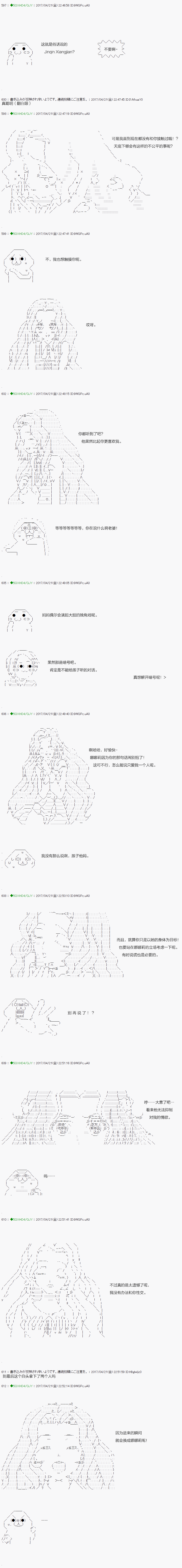 《不死的灰姑娘魔女》漫画最新章节染血第07话免费下拉式在线观看章节第【20】张图片