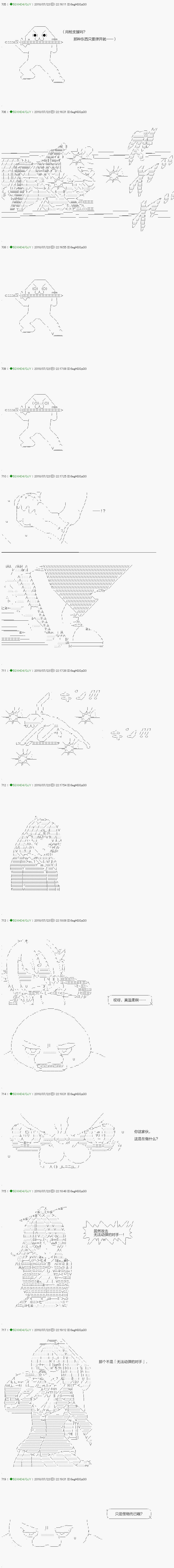 《不死的灰姑娘魔女》漫画最新章节第106.2话免费下拉式在线观看章节第【5】张图片