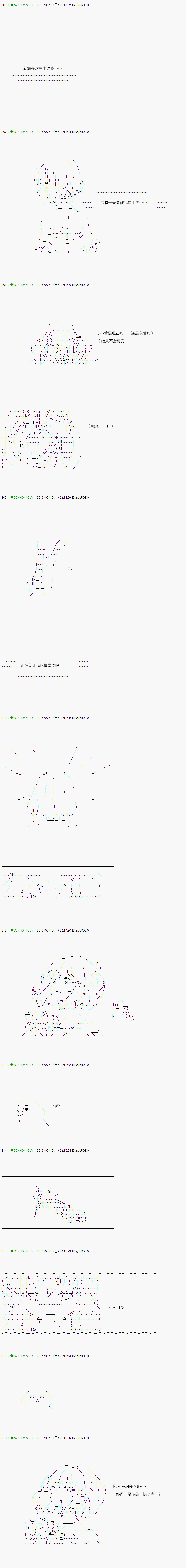 《不死的灰姑娘魔女》漫画最新章节第16话免费下拉式在线观看章节第【9】张图片