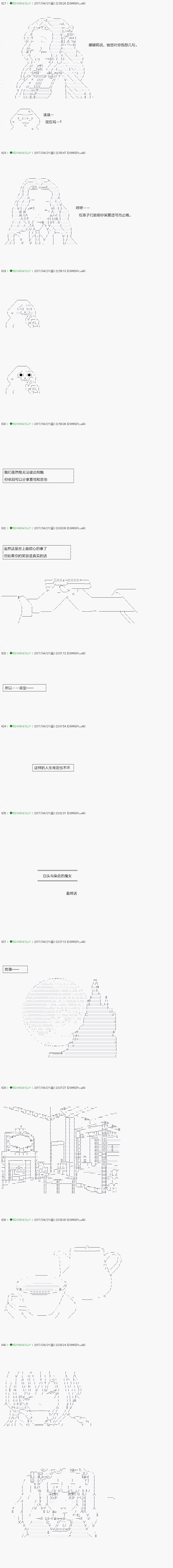 《不死的灰姑娘魔女》漫画最新章节染血第07话免费下拉式在线观看章节第【22】张图片