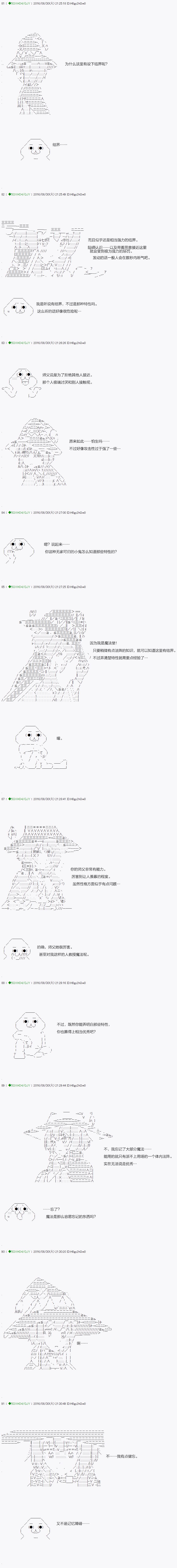 《不死的灰姑娘魔女》漫画最新章节第23话免费下拉式在线观看章节第【21】张图片