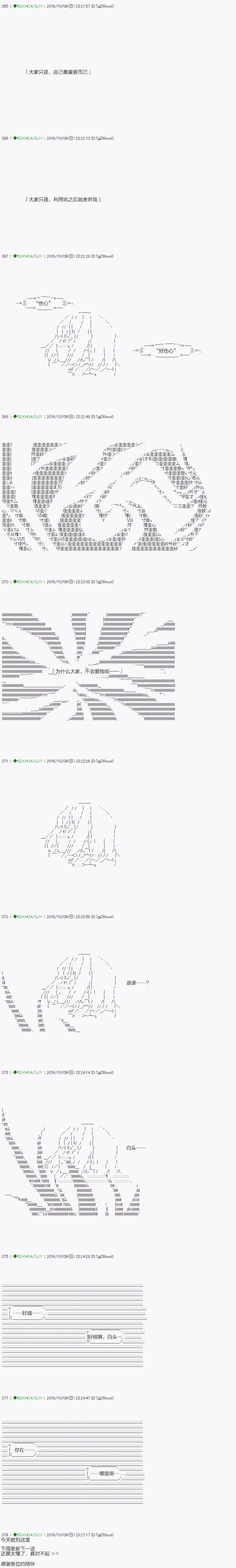 《不死的灰姑娘魔女》漫画最新章节第29话免费下拉式在线观看章节第【25】张图片