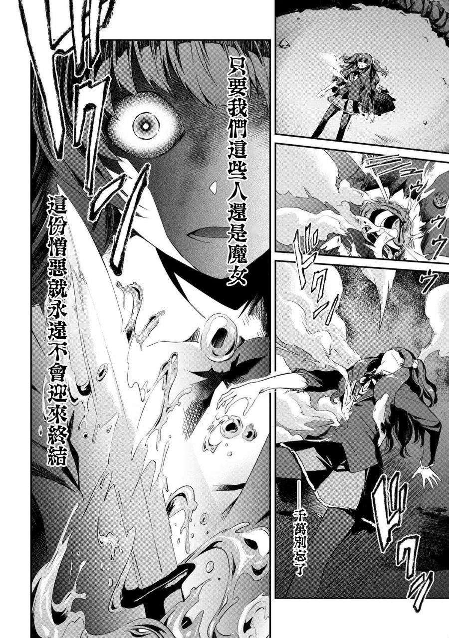 《不死的灰姑娘魔女》漫画最新章节连载5-2免费下拉式在线观看章节第【3】张图片