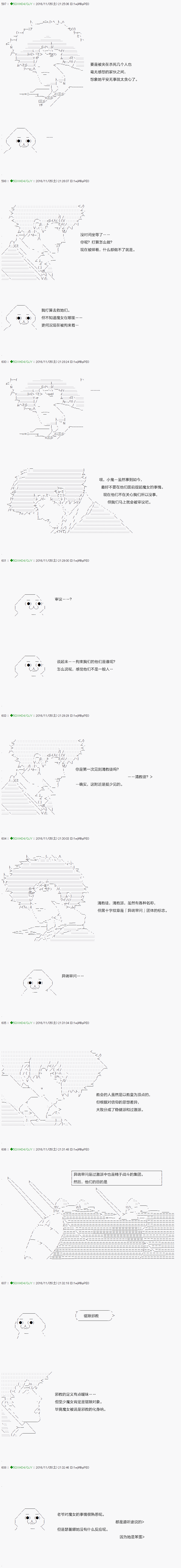 《不死的灰姑娘魔女》漫画最新章节第32话免费下拉式在线观看章节第【15】张图片
