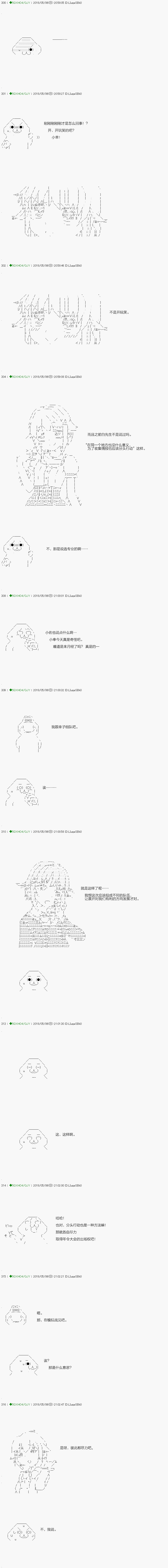《不死的灰姑娘魔女》漫画最新章节第94.2话免费下拉式在线观看章节第【2】张图片