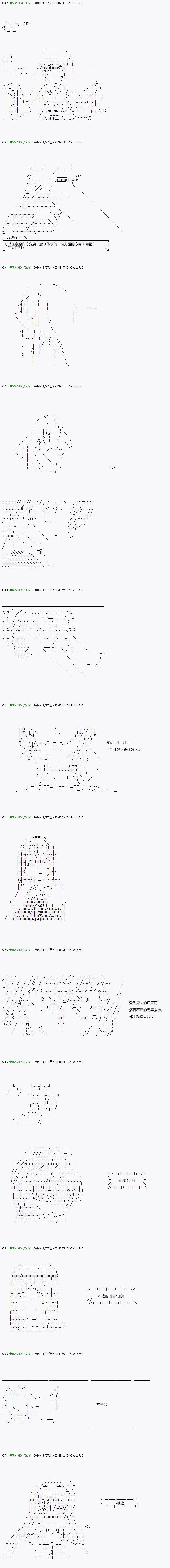 《不死的灰姑娘魔女》漫画最新章节第35.2话免费下拉式在线观看章节第【12】张图片