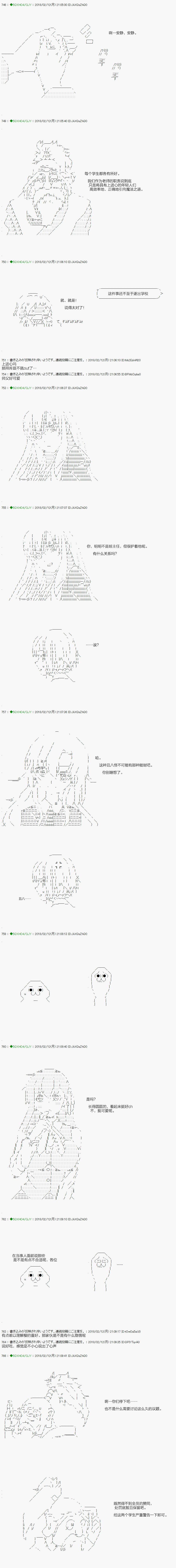 《不死的灰姑娘魔女》漫画最新章节第84.2话免费下拉式在线观看章节第【3】张图片