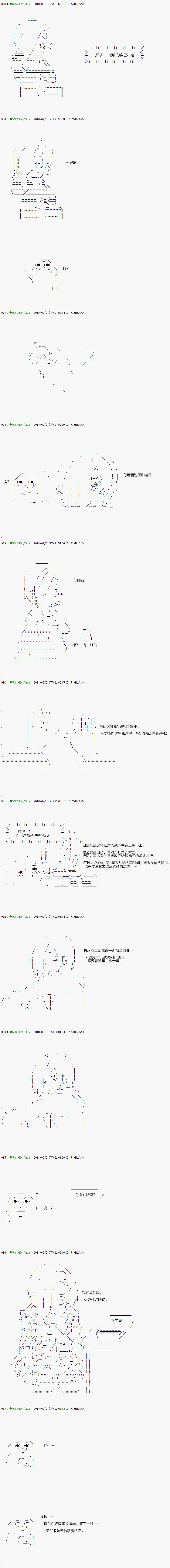 《不死的灰姑娘魔女》漫画最新章节第82.1话免费下拉式在线观看章节第【12】张图片