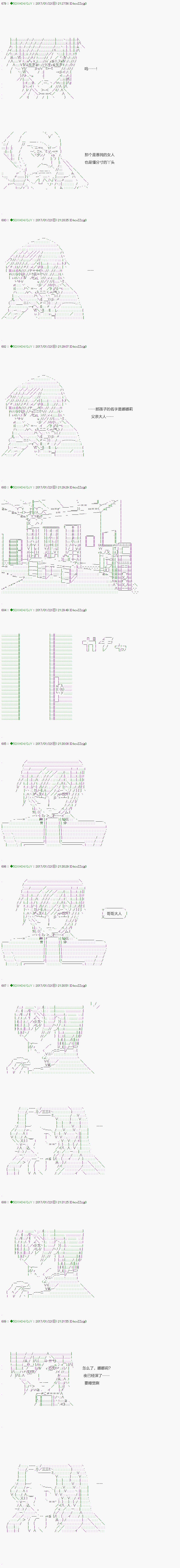 《不死的灰姑娘魔女》漫画最新章节第43.1话免费下拉式在线观看章节第【3】张图片