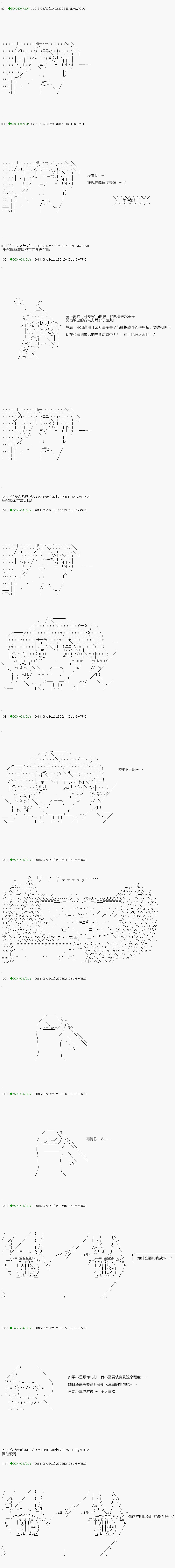 《不死的灰姑娘魔女》漫画最新章节第101.1话免费下拉式在线观看章节第【4】张图片