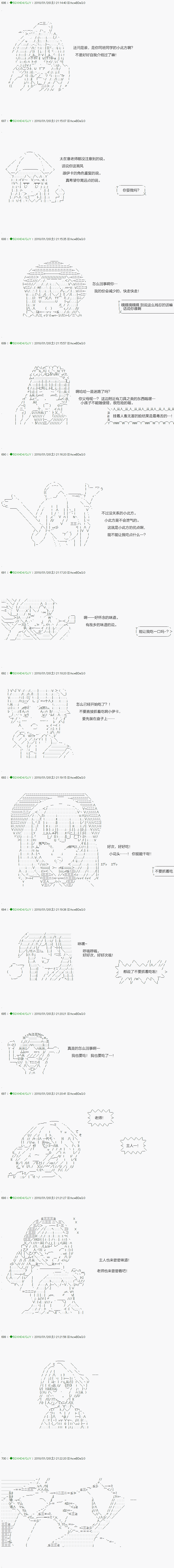 《不死的灰姑娘魔女》漫画最新章节第81.2话免费下拉式在线观看章节第【9】张图片