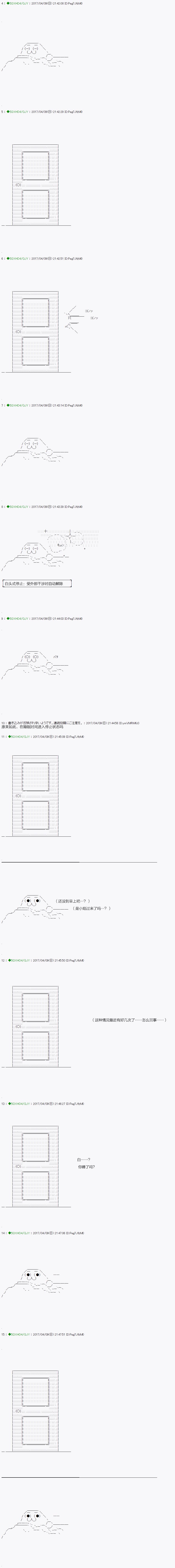 《不死的灰姑娘魔女》漫画最新章节第52.1话免费下拉式在线观看章节第【12】张图片