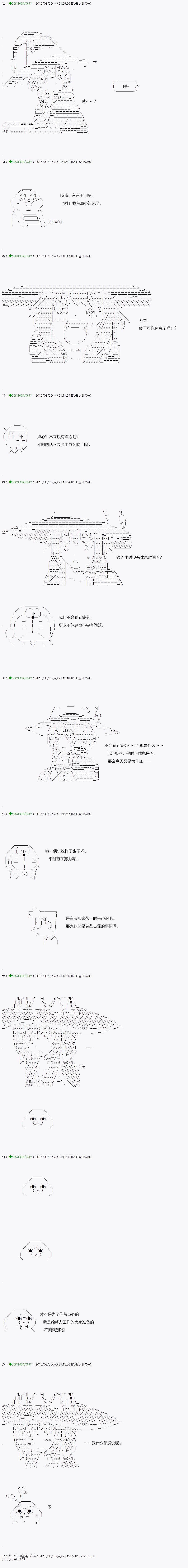 《不死的灰姑娘魔女》漫画最新章节第23话免费下拉式在线观看章节第【18】张图片