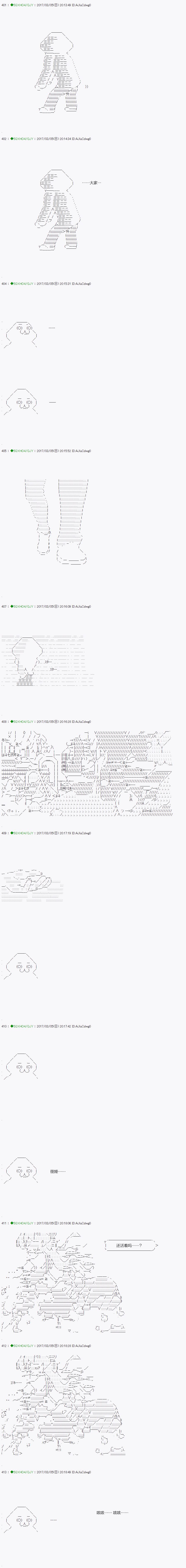《不死的灰姑娘魔女》漫画最新章节第47.1话免费下拉式在线观看章节第【3】张图片