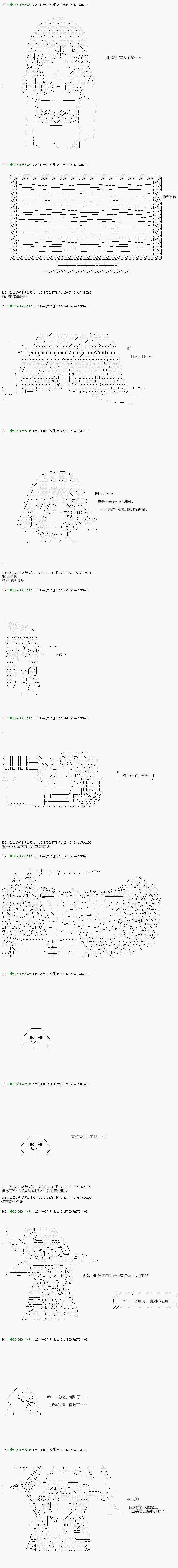 《不死的灰姑娘魔女》漫画最新章节第100.2话免费下拉式在线观看章节第【8】张图片