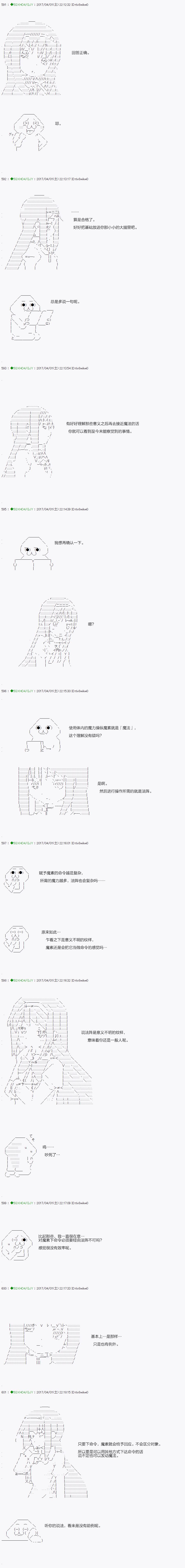 《不死的灰姑娘魔女》漫画最新章节第51.2话免费下拉式在线观看章节第【6】张图片