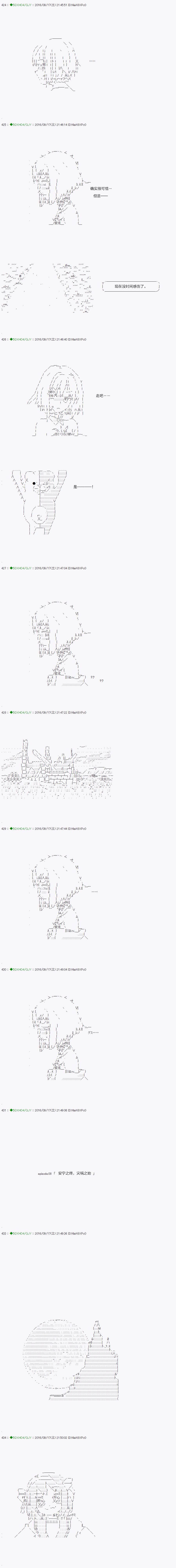 《不死的灰姑娘魔女》漫画最新章节第26话免费下拉式在线观看章节第【11】张图片