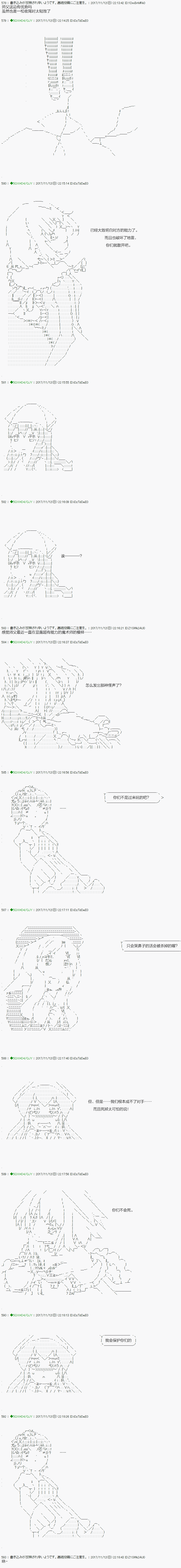 《不死的灰姑娘魔女》漫画最新章节第73.2话免费下拉式在线观看章节第【1】张图片