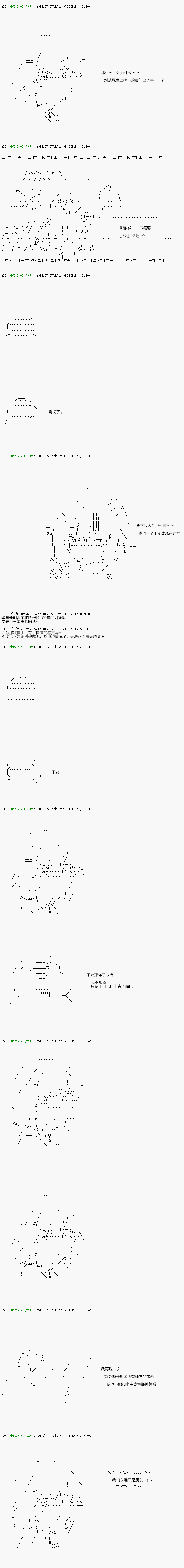 《不死的灰姑娘魔女》漫画最新章节第103.1话免费下拉式在线观看章节第【15】张图片