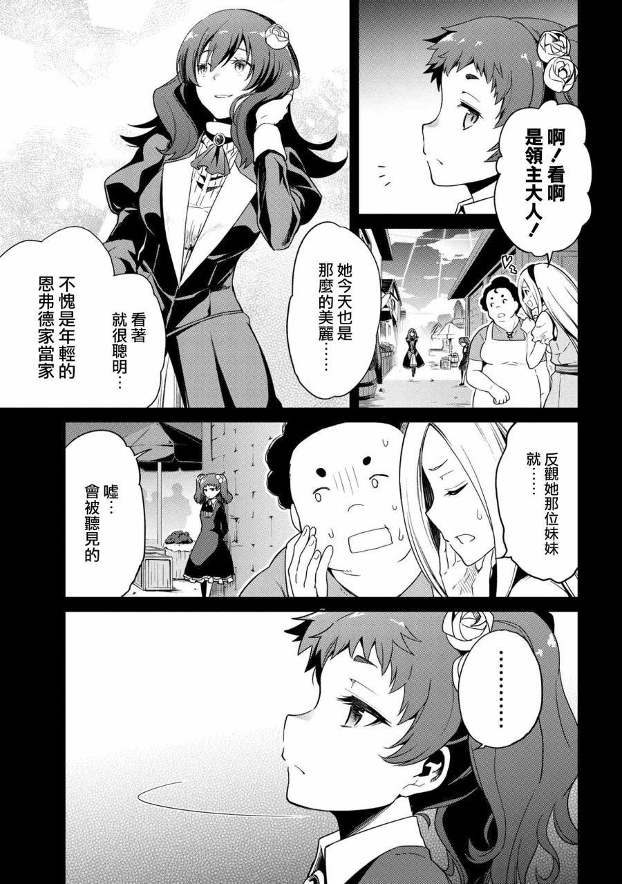 《不死的灰姑娘魔女》漫画最新章节连载06免费下拉式在线观看章节第【3】张图片